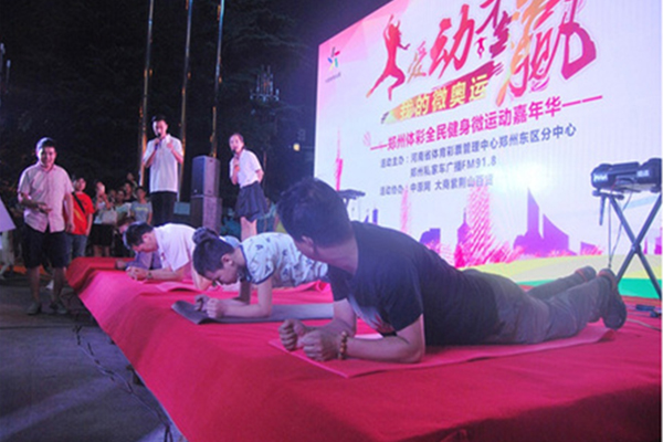 我的微奥运  爱动才会赢